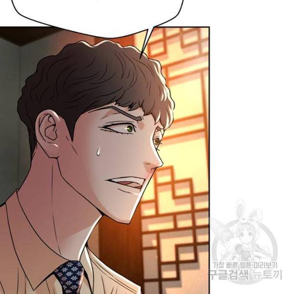 판사 이한영 67화 12