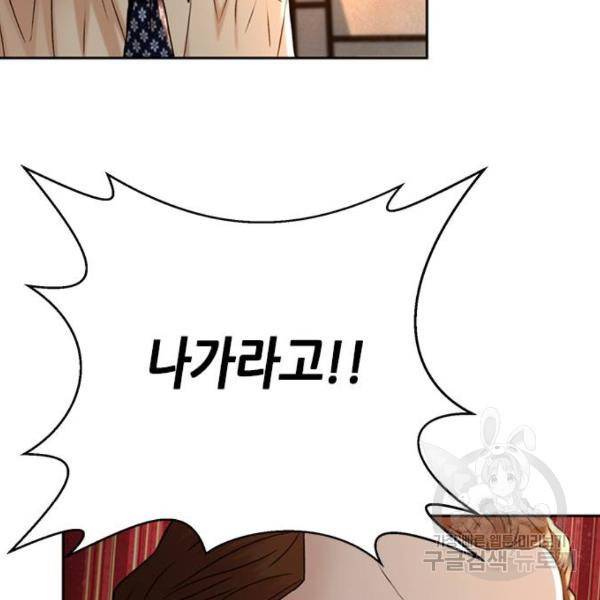 판사 이한영 67화 13