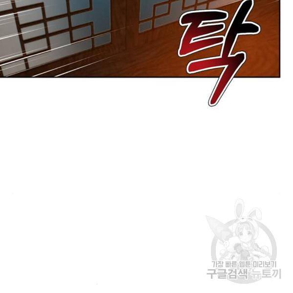 판사 이한영 67화 16