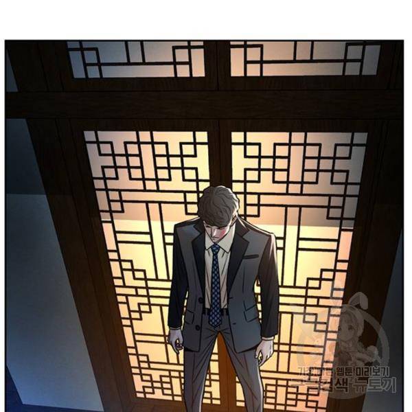 판사 이한영 67화 17
