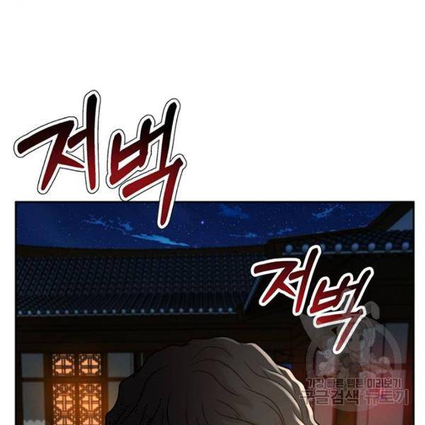 판사 이한영 67화 19