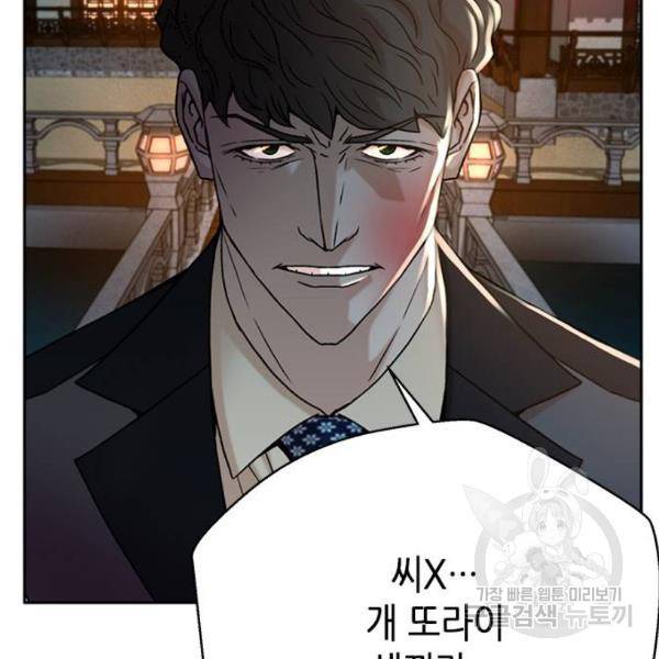 판사 이한영 67화 20