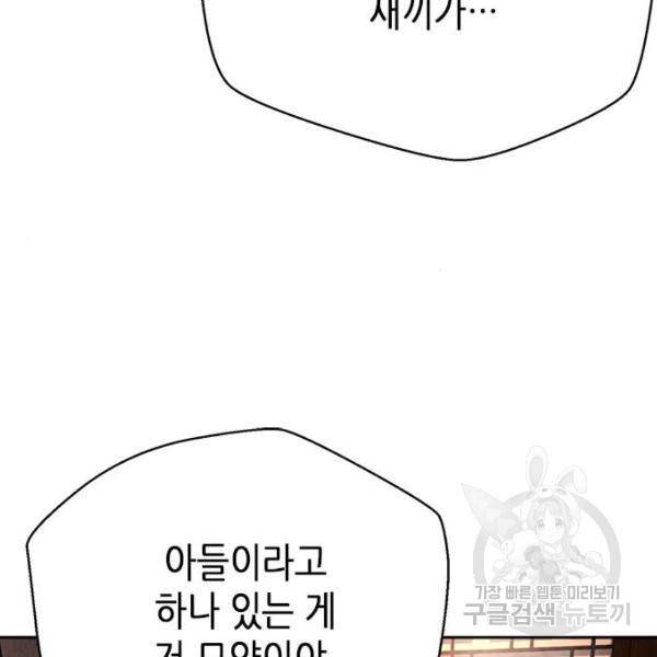 판사 이한영 67화 21