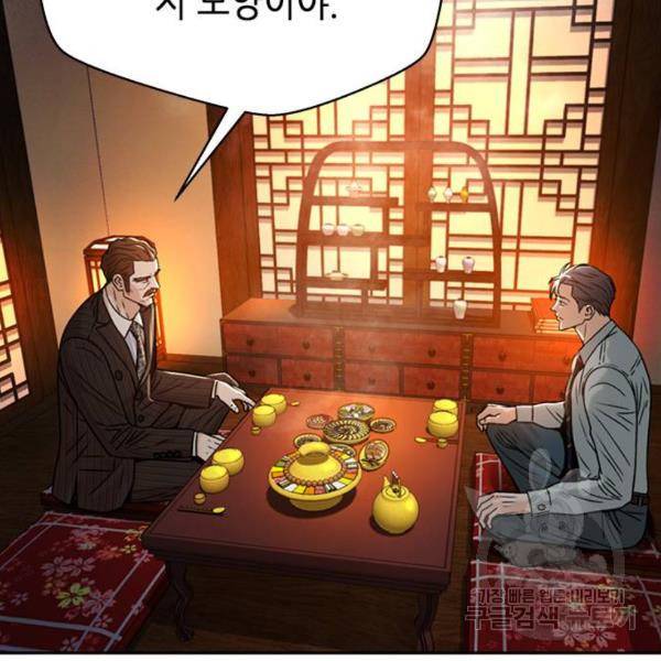 판사 이한영 67화 22