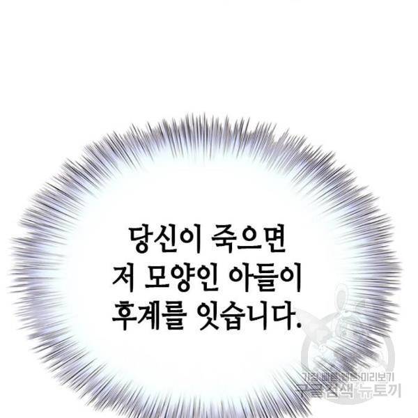 판사 이한영 67화 23