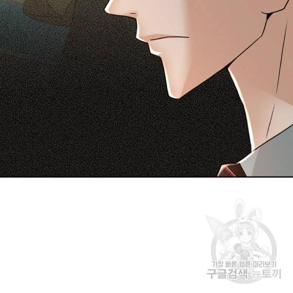 판사 이한영 67화 26