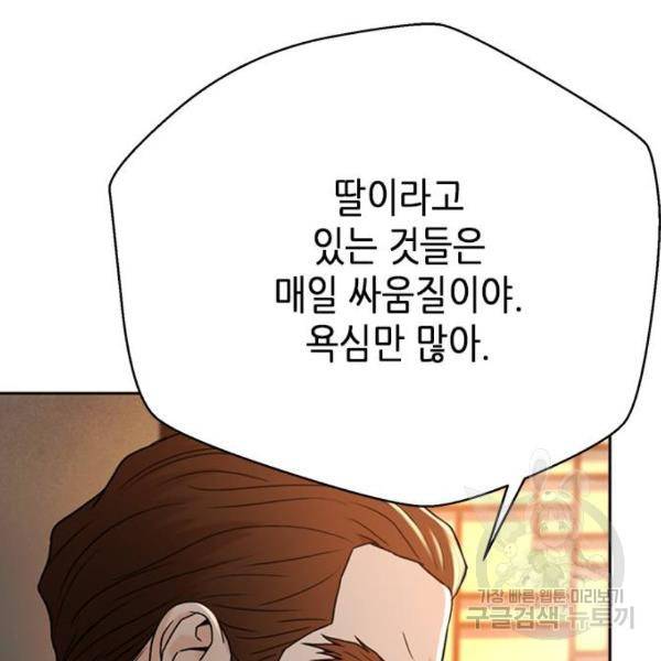 판사 이한영 67화 27