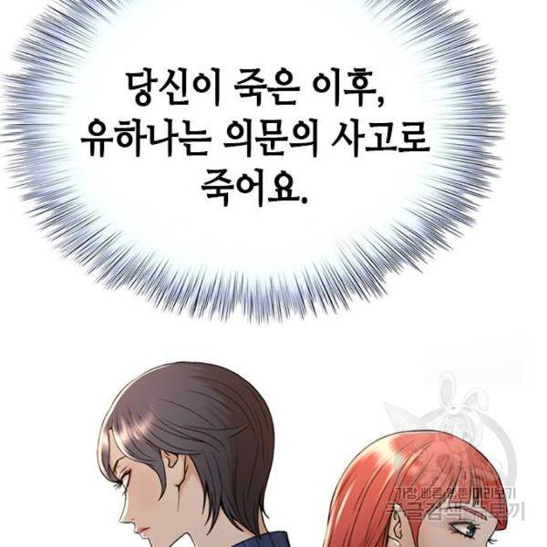 판사 이한영 67화 29