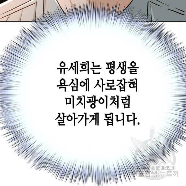 판사 이한영 67화 32