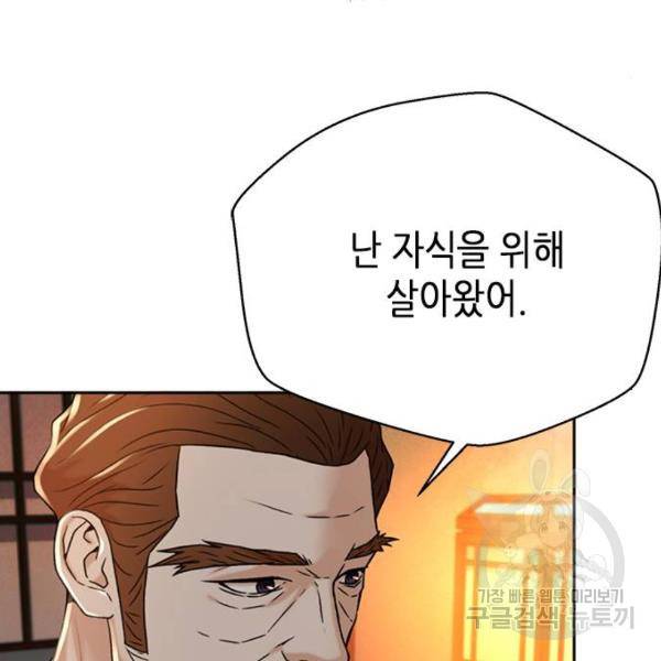 판사 이한영 67화 33