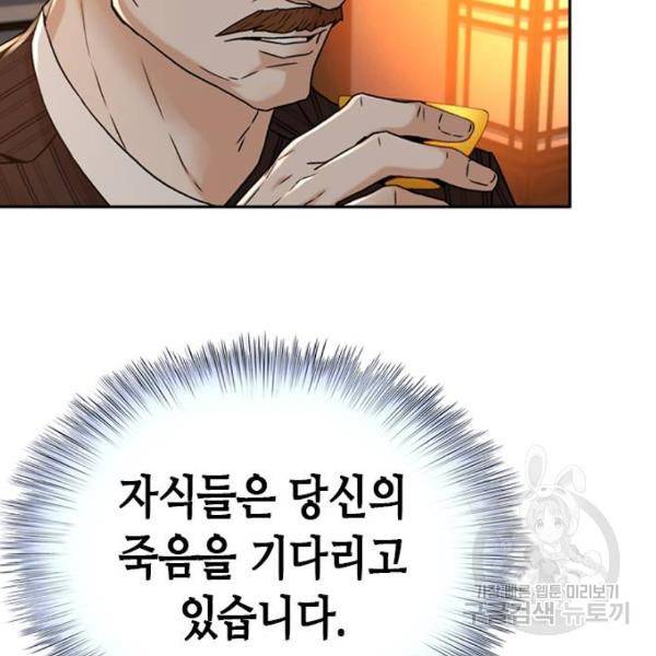 판사 이한영 67화 34