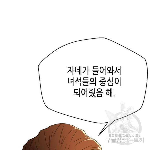 판사 이한영 67화 36