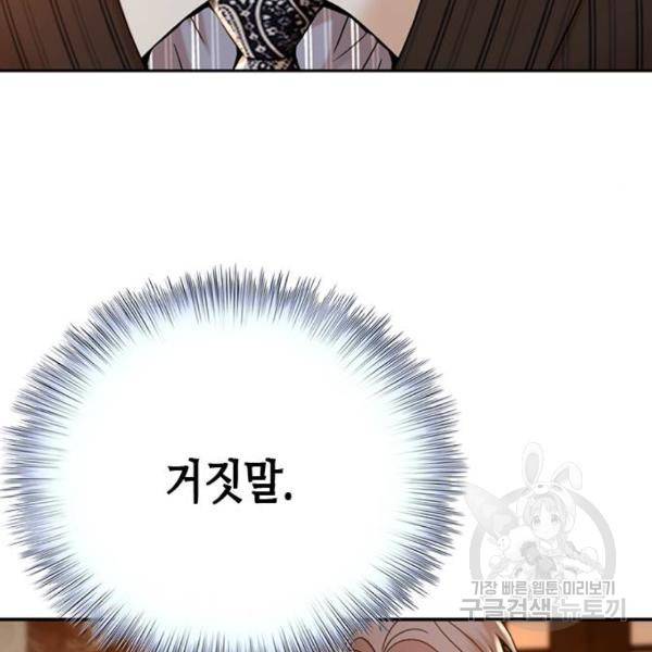 판사 이한영 67화 38