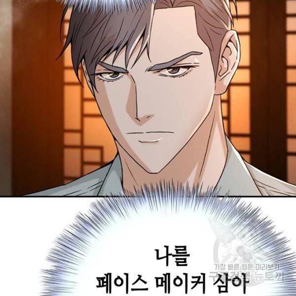 판사 이한영 67화 39
