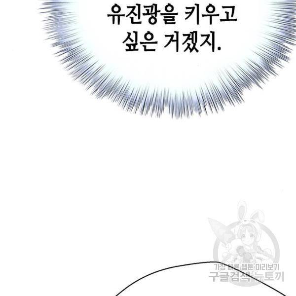 판사 이한영 67화 40