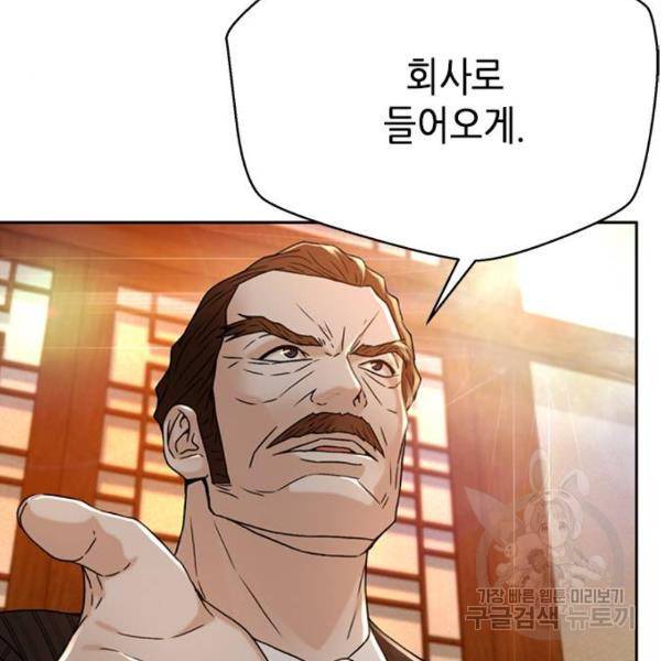 판사 이한영 67화 41