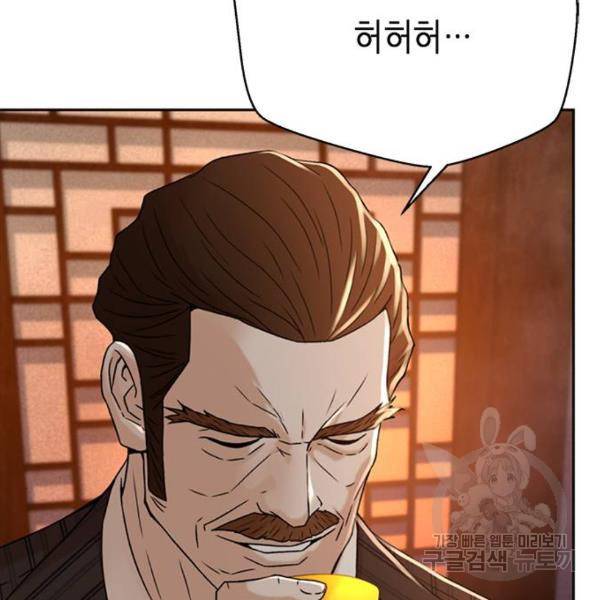 판사 이한영 67화 45