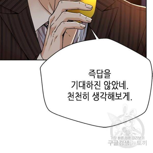 판사 이한영 67화 46