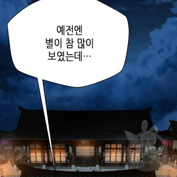 판사 이한영 67화 48