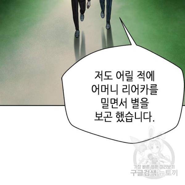 판사 이한영 67화 50
