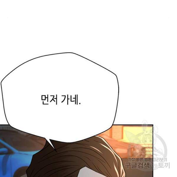 판사 이한영 67화 57