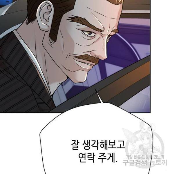 판사 이한영 67화 58