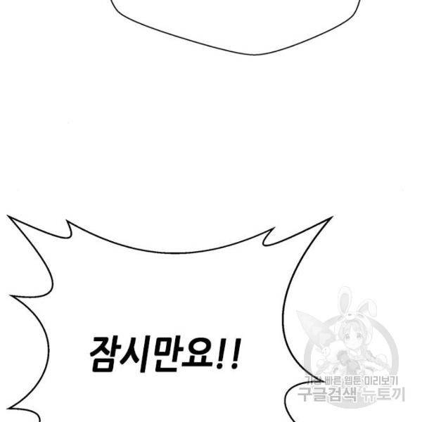 판사 이한영 67화 59