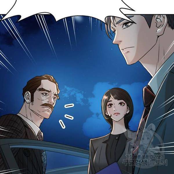 판사 이한영 67화 60