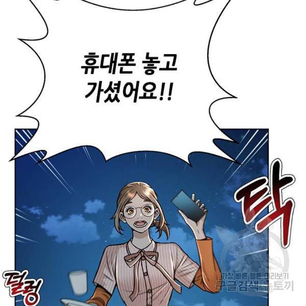 판사 이한영 67화 62