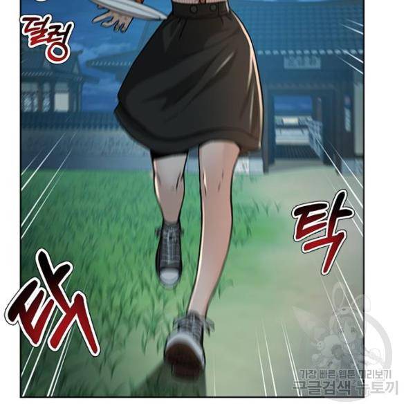 판사 이한영 67화 63