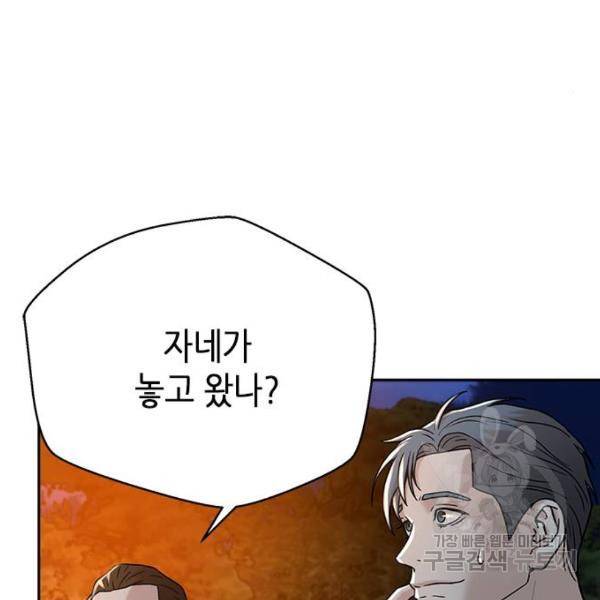판사 이한영 67화 64
