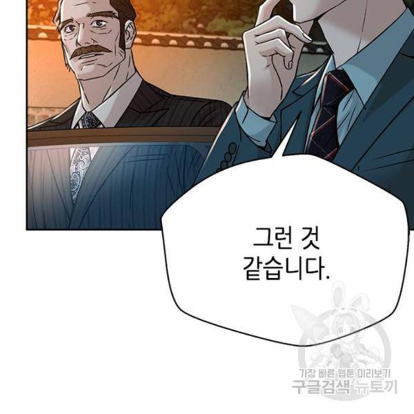 판사 이한영 67화 65