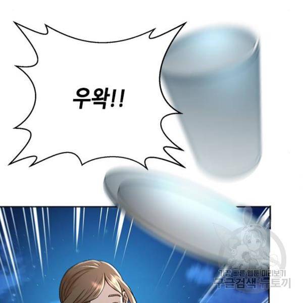 판사 이한영 67화 66
