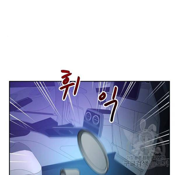 판사 이한영 67화 71