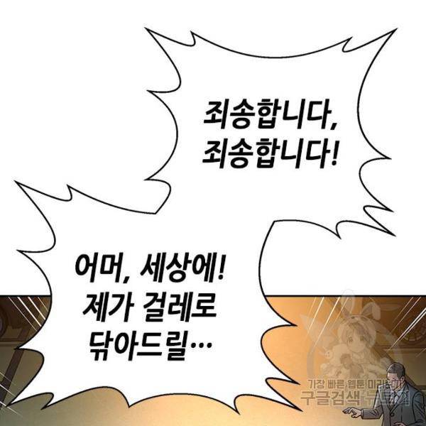 판사 이한영 67화 74
