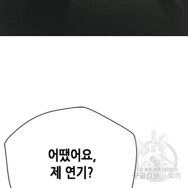 판사 이한영 67화 79