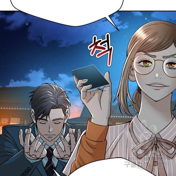 판사 이한영 67화 80