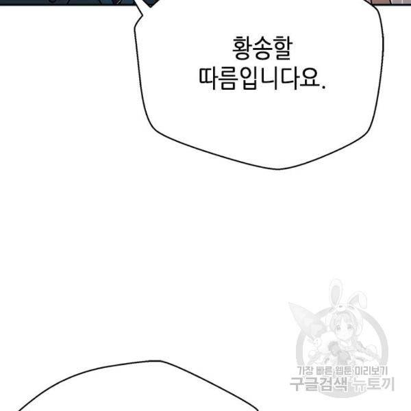 판사 이한영 67화 81