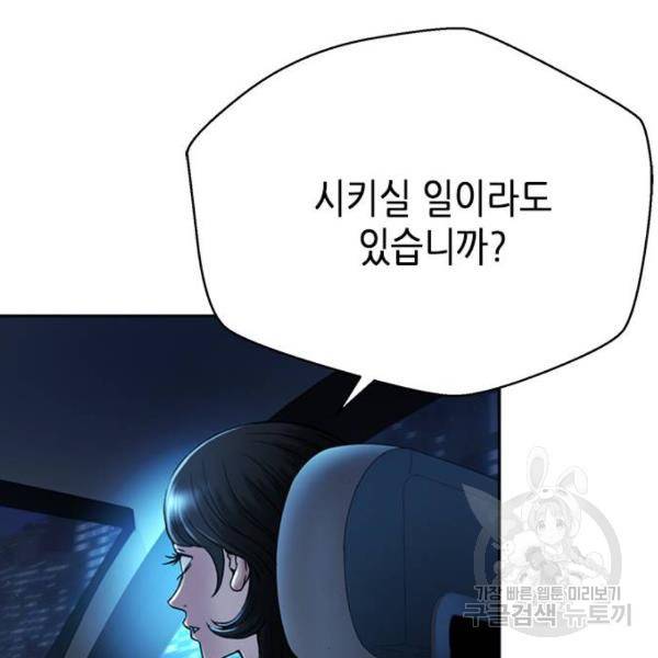 판사 이한영 67화 86