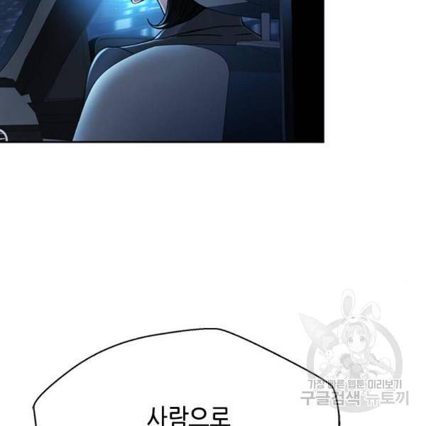 판사 이한영 67화 87