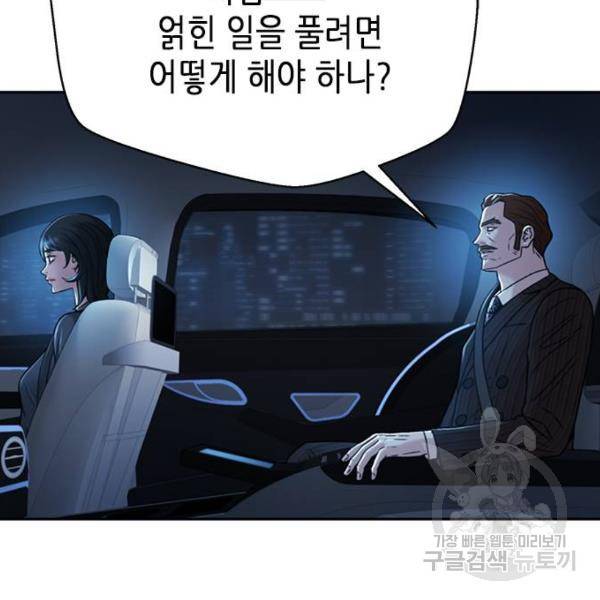 판사 이한영 67화 88