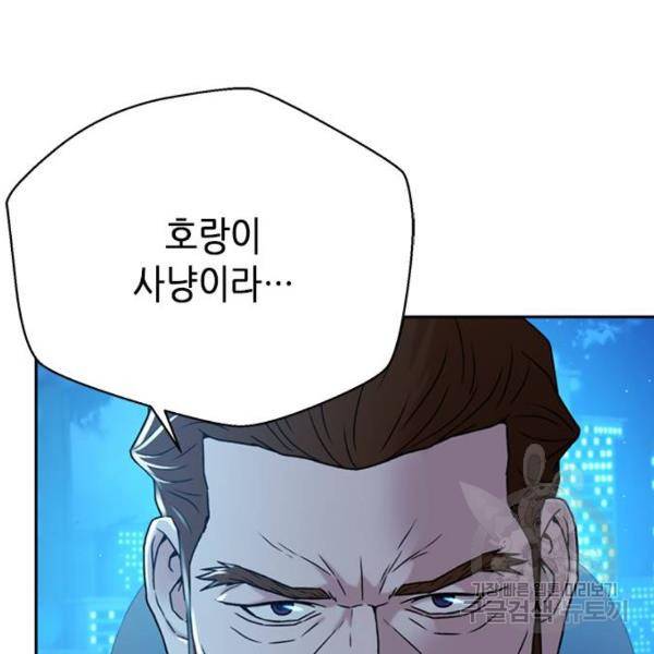 판사 이한영 67화 91