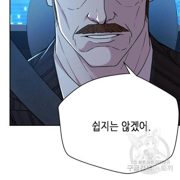 판사 이한영 67화 92