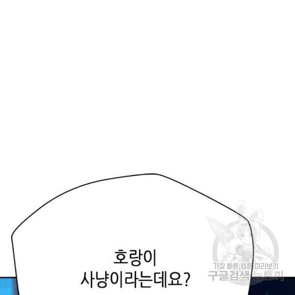 판사 이한영 67화 93