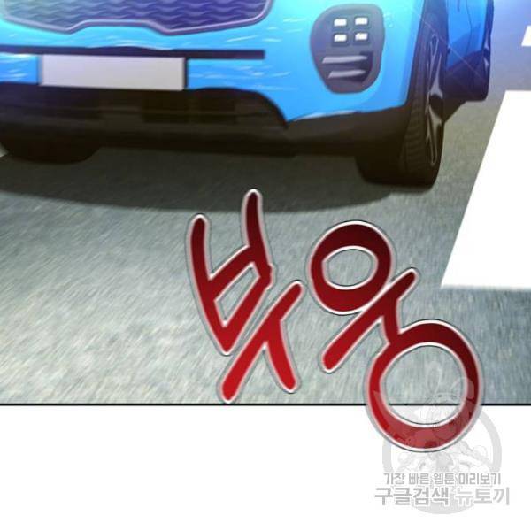 판사 이한영 67화 95