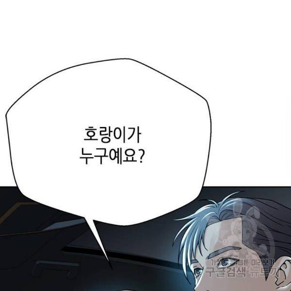 판사 이한영 67화 96