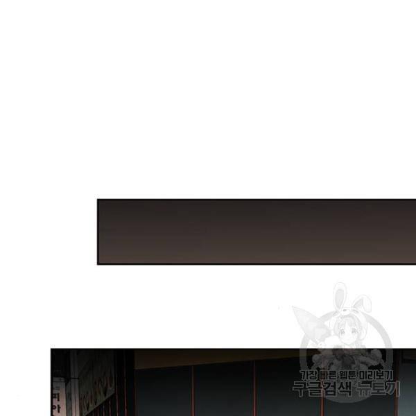 판사 이한영 67화 98