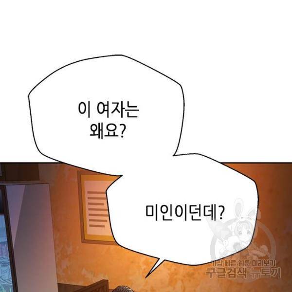 판사 이한영 67화 100