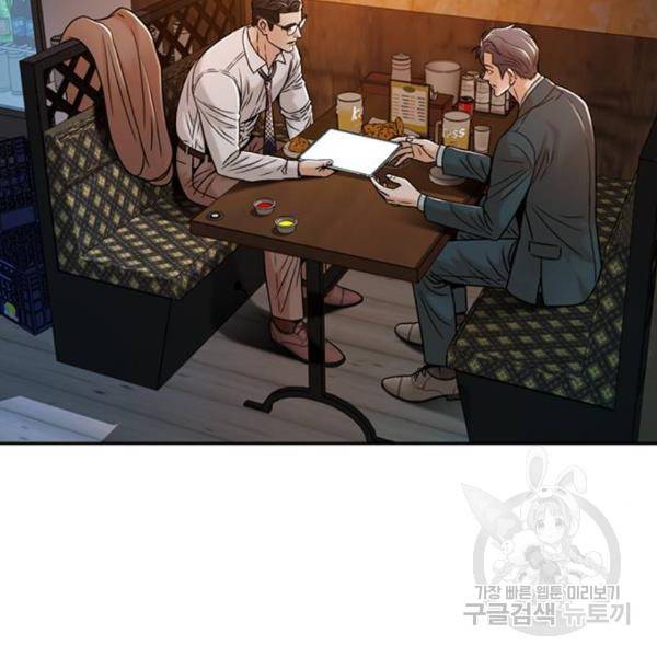판사 이한영 67화 101