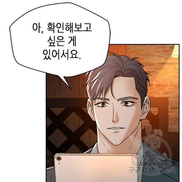 판사 이한영 67화 102